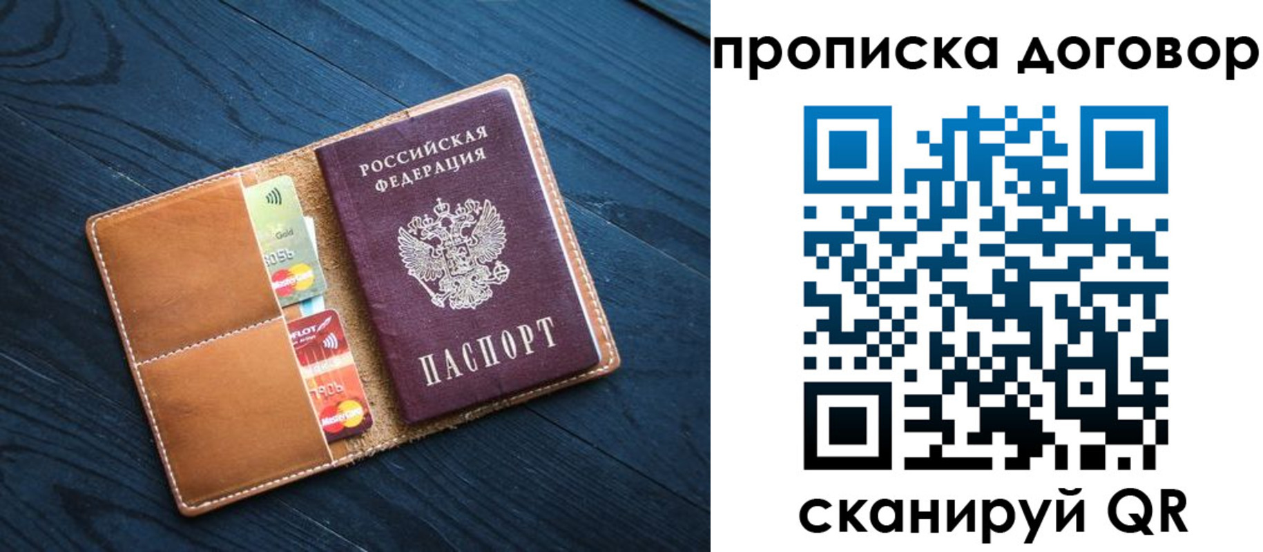 временная регистрация гарантия в Нижней Туре